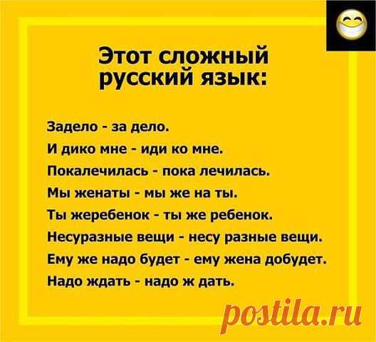 Представляете как трудно иностранцам в этом разобраться?
