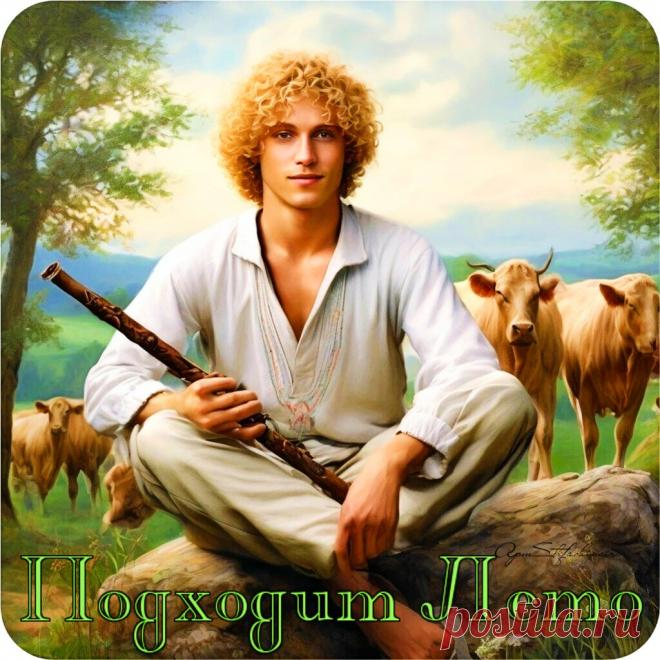 Красивая открытка «Подходит Лето (для Сергия Март)» Подходит Лето (для Сергия Март) ~ красивые музыкальные открытки (плейкасты)