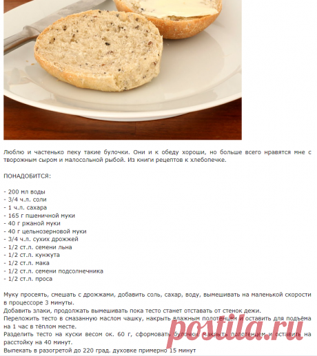 Булочки со злаками - На этой кухне многие ели. Некоторые до сих пор живы — LiveJournal