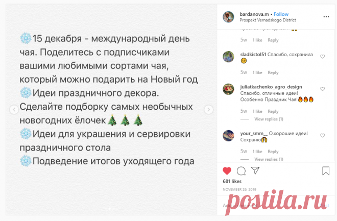 SMM 🔆 ПРОДВИЖЕНИЕ 🔆 ТАРГЕТ on Instagram: “➕40 ИДЕЙ ДЛЯ КОНТЕНТ-ПЛАНА В ДЕКАБРЕ🎁 ⠀ Декабрь - месяц сказочной и поистине волшебной предновогодней суеты! Давайте добавим в контент…”