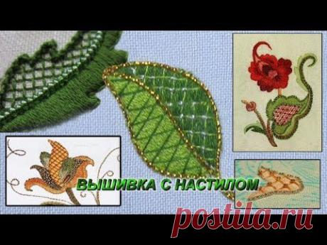ВЫШИВКА С НАСТИЛОМ \ EMBROIDERY WITH DESKING - YouTube