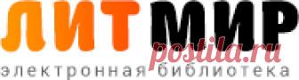 Читать