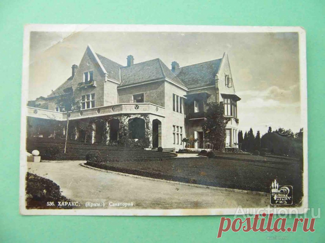Ялта, ГАСПРА, Крым 1930-е Вилла ХАРАКС, санаторий. Фотооткрытка