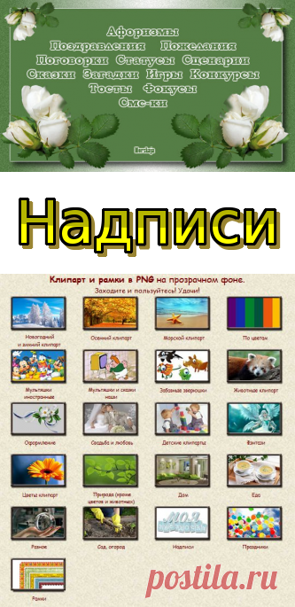 интересные сайты | Записи в рубрике интересные сайты | Дневник Опять_ИрИшА