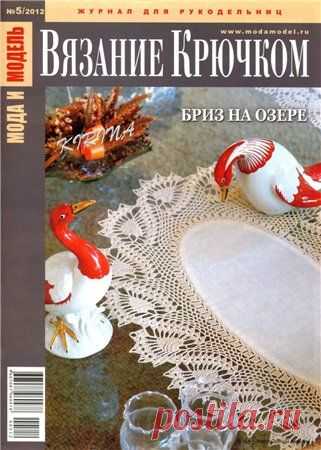 Revista: Modelo de manera. Crochet №5 2012. Debate sobre LiveInternet - Servicio Ruso diario en línea