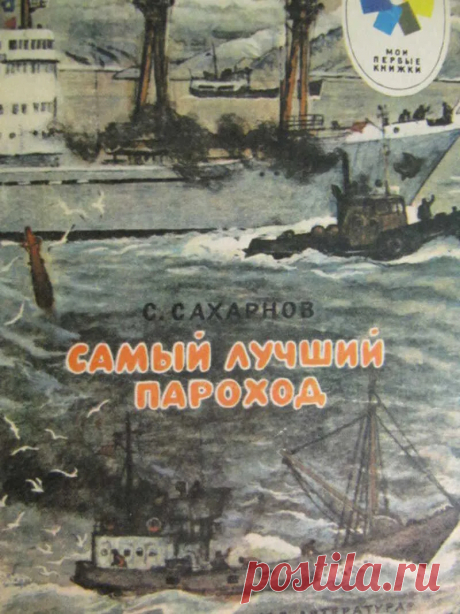Рассказы о море 
0:02 Два радиста  3:49 Как достали якорь  7:05 Самый лучший пароход