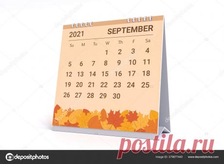 Славянский календарь на сентябрь 2021г.