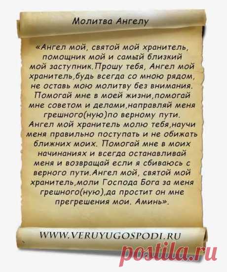 ангел мой будь со мной ты впереди я за тобой: 8 тыс изображений найдено в Яндекс.Картинках
