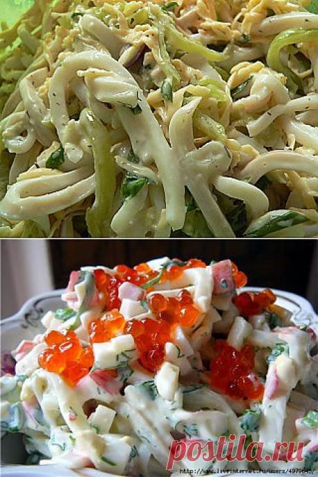 САЛАТЫ ИЗ КАЛЬМАРОВ НА ЛЮБОЙ ВКУС - 10 рецептов.