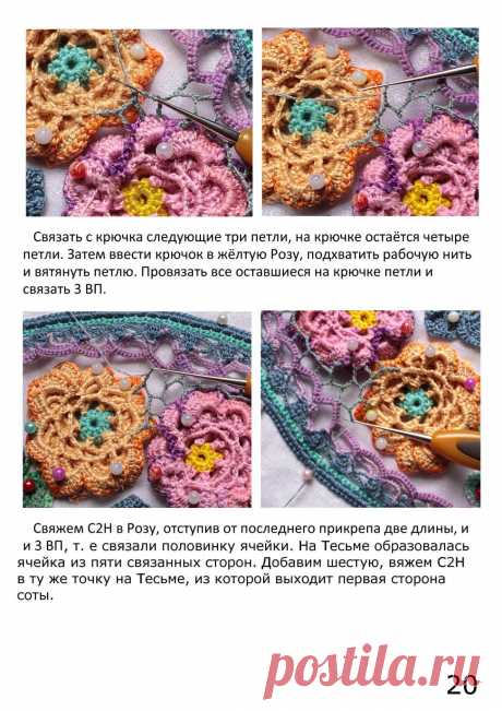 ирландское кружево | Записи в рубрике ирландское кружево | Дневник TomaVed