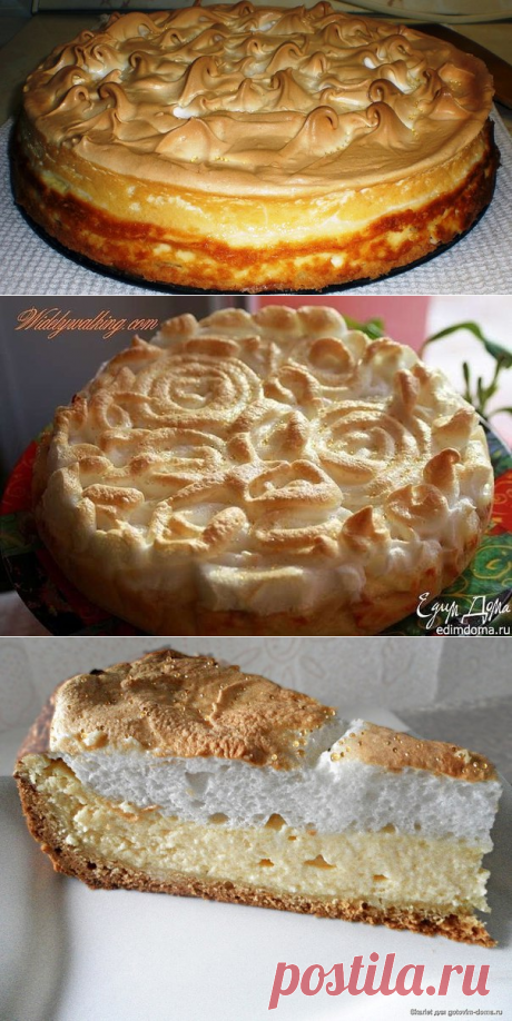 пирог с творогом и безе