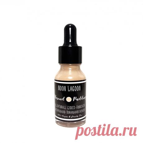 Купить натуральный тональный крем Almond Pudding от бренда Moon Lagoon Cosmetics | Mellroot
