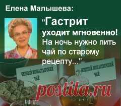 Гастрит или гастродуоденит - лечение народными средствами