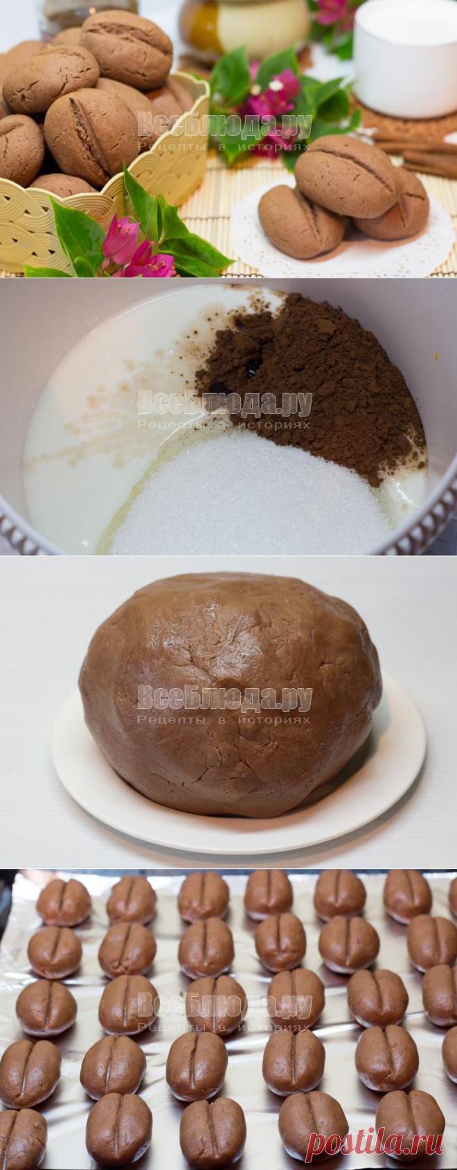 Печенье Кофейные зерна, рецепт печенья на крахмале без яиц с пошаговыми фото | Все Блюда