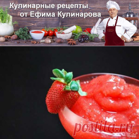 Клубничный Дайкири | Вкусные кулинарные рецепты