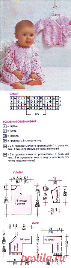 Ажурное платье с вышивкой, жакет | Вязание спицами и крючком &#8211; Азбука вязания