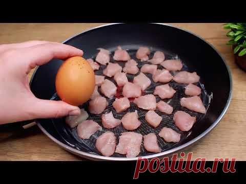 Когда у вас есть 1 куриная грудка и яйца, приготовьте этот вкусный и быстрый рецепт! # 153