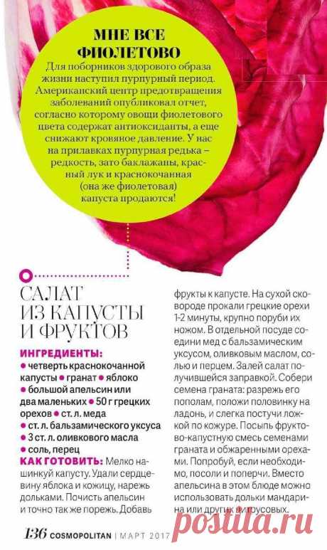 Салат из капусты и фруктов