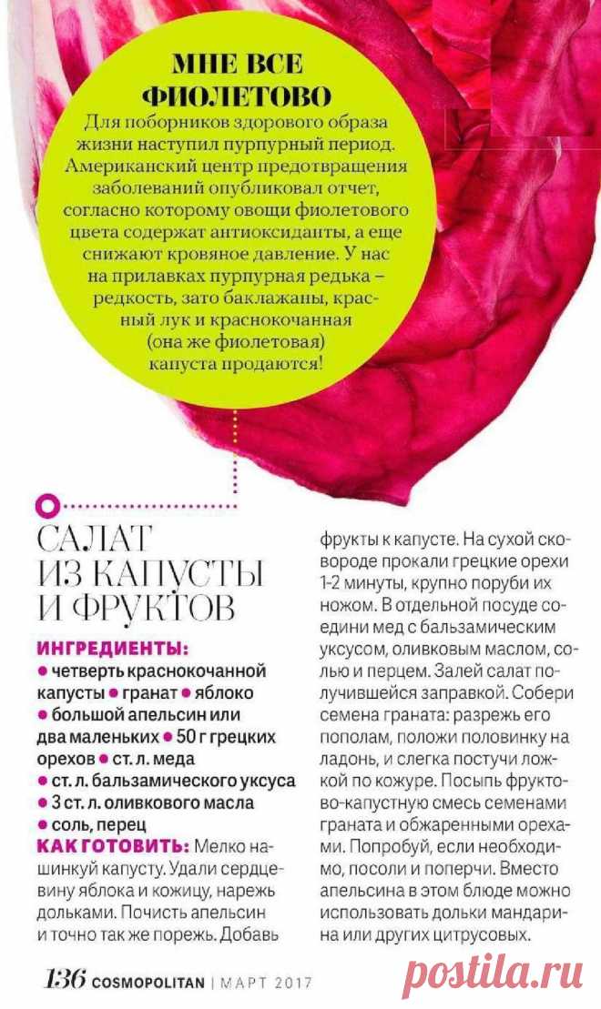 Салат из капусты и фруктов
