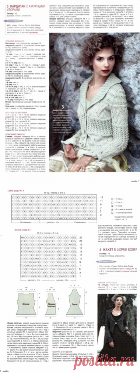 кардиган с ажурными узорами