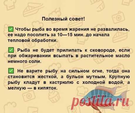 На заметку хозяюшкам!!!