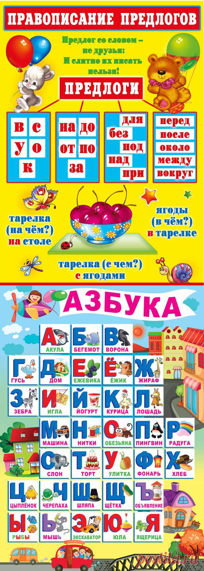 Школьные шпаргалки! | pamb.ru