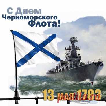 На груди твоей тельняшка,
Богатырский дух под ней.
Бравый парень под фуражкой,
Будь счастливым много дней!