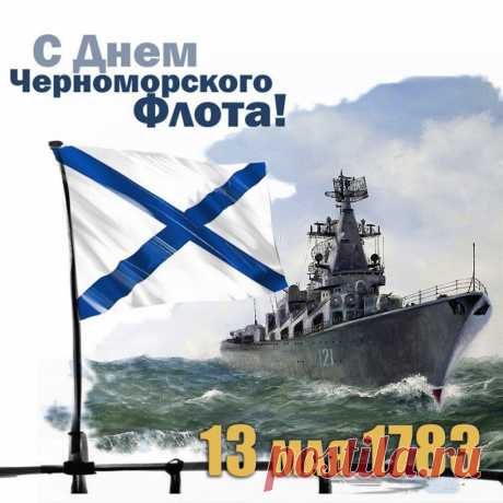 На груди твоей тельняшка,
Богатырский дух под ней.
Бравый парень под фуражкой,
Будь счастливым много дней!