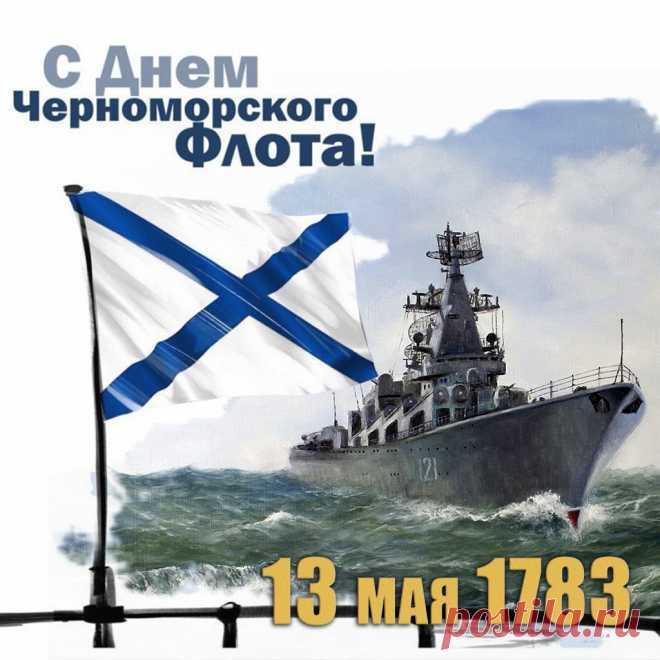 На груди твоей тельняшка,
Богатырский дух под ней.
Бравый парень под фуражкой,
Будь счастливым много дней!