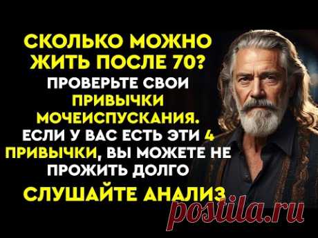 Как долго вы сможете прожить после 70: можно определить, посмотрев на свои привычки мочеиспускания