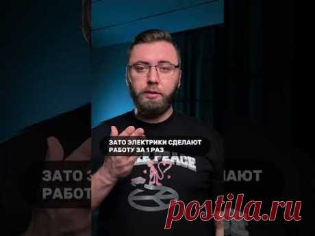 Что сначала штукатурка электрика | Николай Чубаров