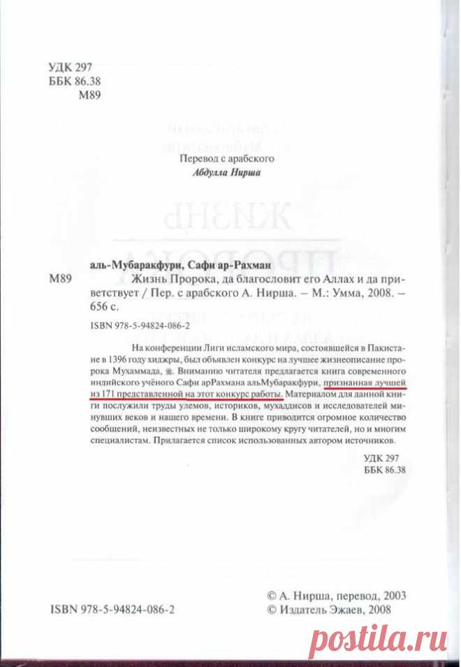Нахская история новейшие научные исследования (Чеченцы, Нохчи, Ингуши)