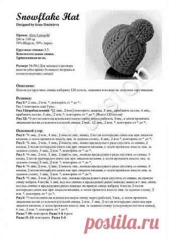 Шапочка Snowflake Hat по описанию pinkerston для старшей дочки