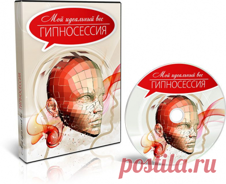 Спорим, что были и жёсткие диеты, и серые «разгрузочные дни», и физические нагрузки до 7-ого пота, и «волшебные чаи», и протеиновые коктейли, и чудо-пояса с эффектом сауны… Список продолжите сами.

Хотите взять свой вес под контроль?
Убейте в себе все сомнения – и ваш вес
станет идеальным!