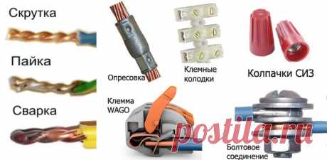 Как правильно удлинить провод | Комплексэнерго
