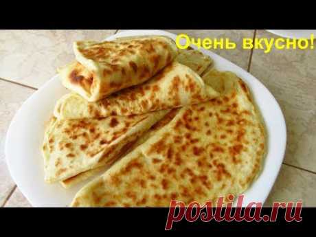 Тонкие лепешки с начинкой на сухой сковороде.Это очень вкусно и быстро!