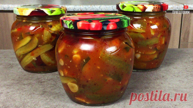 Огурцы у меня всегда получаются очень вкусные и хрустящие в томатной заливке без стерилизации (банки храню в шкафу)
По этому рецепту огурчики получаются хрустящие, остренькие, в томатной заливке. Это потрясающе вкусная заготовка, которая зимой очень быстро заканчивается. 2 фото 2 фото Давайте готовить! Список продуктов и короткий видео-рецепт будет в конце статьи. Огурцы моем, замачиваем в воде...
Читай пост далее на сайте. Жми ⏫ссылку выше