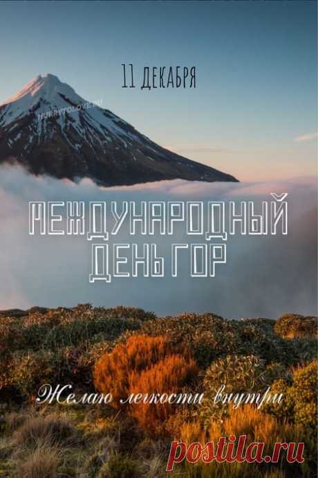 Горная долина манит нас с тобой,
Горная вершина в шапке ледяной.
Свяжем крепкий узел,
Заточим кайло.
Мой товарищ верный
Нам в пути везло.