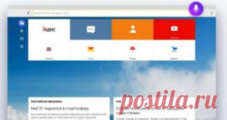 Как отключить уведомления от сайтов в Яндекс Браузер