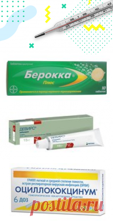 Интернет-аптека: заказать лекарства онлайн с доставкой в ближайшую аптеку - Все аптеки
