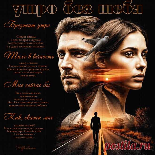 Утро без тебя. Красивые открытки Представлены красивые открытки - Утро без тебя