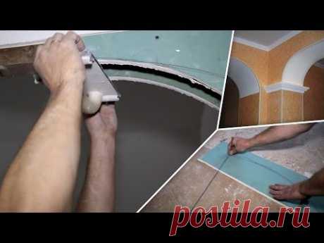 Арка из гипсокартона. Просто, быстро, надежно!