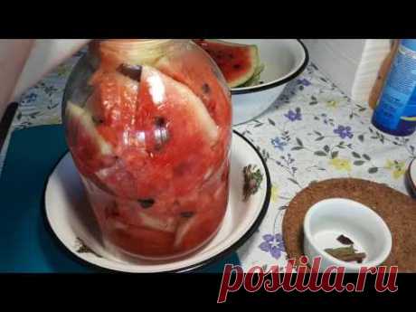 (8) КОНСЕРВИРУЕМ АРБУЗЫ очень вкусно!!!! - Ютуб
