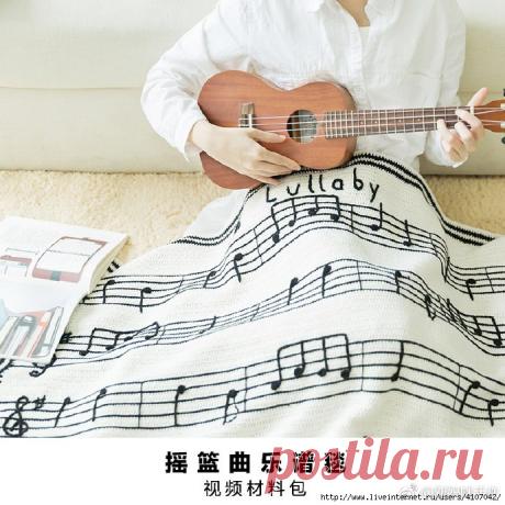 Музыкальный плед