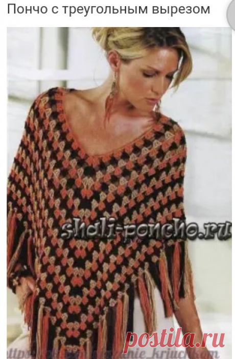 Crochet а Poncho. Пончо связанное крючком