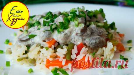 Простое, Вкусное, Сытное и Полезное Блюдо на Каждый День! ПП Рецепт #пп #ппрецепты #кулинария Простое, вкусное, сытное и полезное блюдо на каждый день! ИНГРЕДИЕНТЫ: куриные сердечки - 600 грамм; стакан риса; стакан нежирных с...