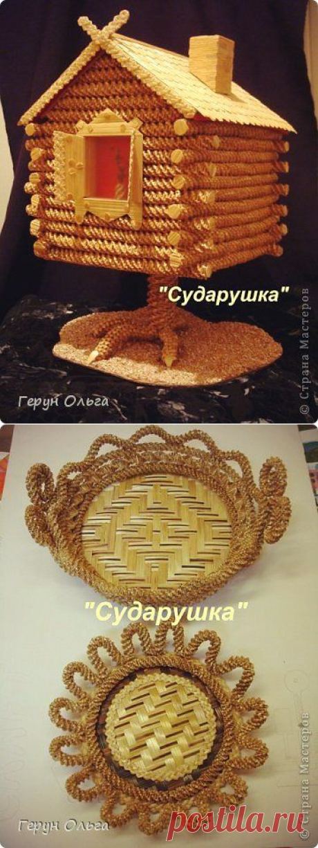 Разное | Страна Мастеров