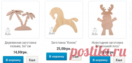 Фигурки из дерева: купить в Киеве и Украине по низкой цене деревянные фигурки животных для декупажа в интернет магазине HandMade - HandMadeStudio