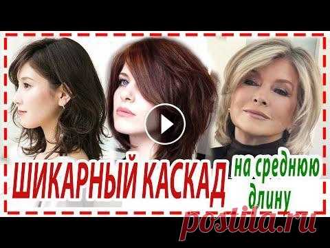 КАСКАД  ПРИВЕТ КРАСОТКИ...