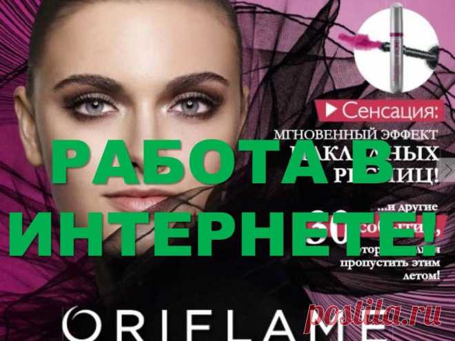 Хочешь работать дома?
В любое удобное время?